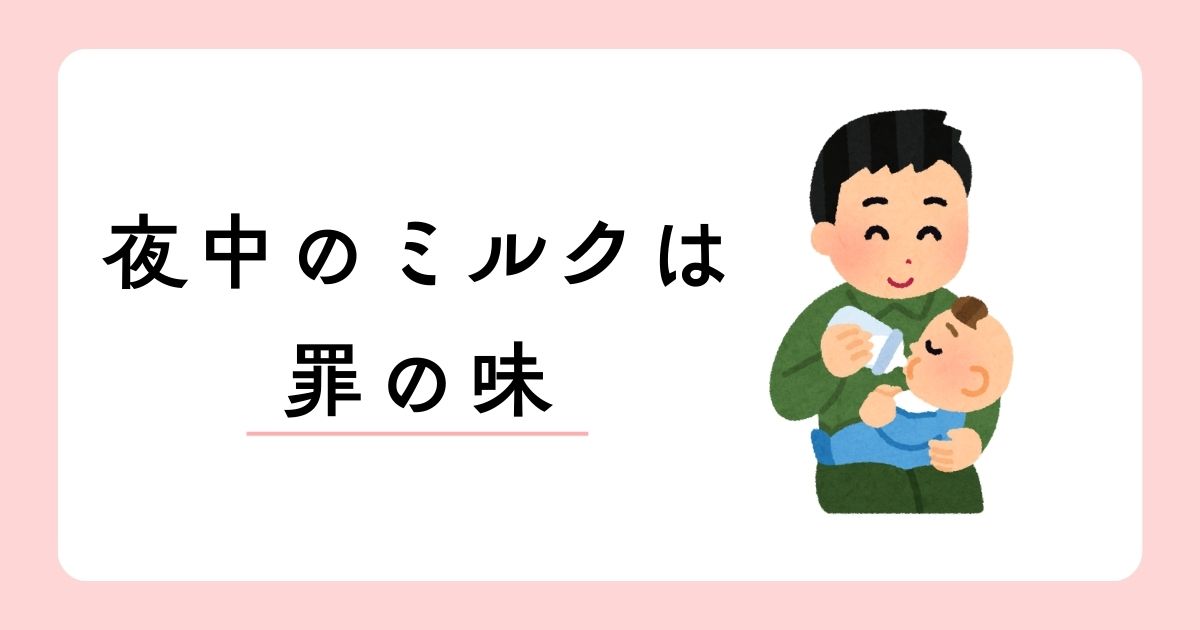 0歳の子どもにも背徳感という感情はあるのだろうか